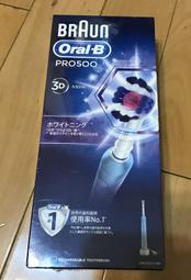 德國百靈 BRAUN Oral-B 3D 電動牙刷 PRO500 公司貨
