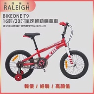 BIKEONE T9 英國蘭令RALEIGH KID 16吋/20吋單速童車兒童腳踏車青少年山地自行車男女學生MTB共三色- 紅色16吋