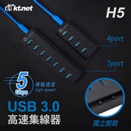 ★Moer Computer☆KTNET H2 H5 USB3.0 TYPE C High Speed HUB 4-Port USB HUB HUB TYPE-C HUB