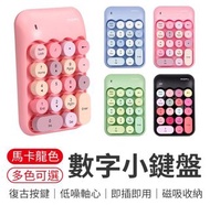 🇹🇼 無線數字鍵盤 筆記型電腦鍵盤 外接鍵盤 桌上電腦 密碼數字小鍵盤 鍵盤 CCAH21LP5700T3