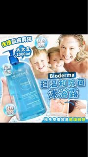 BIODERMA 超溫和除菌沐浴露-MCNG觀塘分店