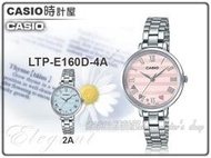 CASIO 時計屋 手錶專賣店 LTP-E160D-4A 氣質指針女錶 不鏽鋼錶帶 羅馬數字 LTP-E160D