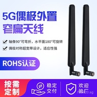 Narrow Antenna Dual Band5G External Propeller5G Smart Home Flat Antenna LTE Broadband Adhesive Stick