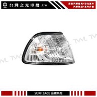 《※台灣之光※》全新TOYOTA SURF ZACE 金瑞獅 02 01 00 99年晶鑽角燈 方向燈