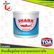 สีรองพื้นปูนใหม่ TOA ถังใหญ่ ปลาฉลาม 18 ลิตร