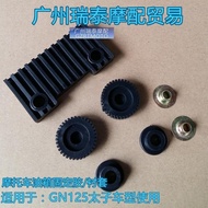 Motorcycle Fuel Tank Glue Suitable for GN125 Prince GS125 Suzuki King Fuel Tank Fixing Rubber Pad Fu