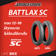 ยาง Bridgestone Battlax SC ขอบ 12 13 14 15 16 ยางรถมอเตอไซค์ ยาง MSX Vespa Grand Filano PCX AEROX NMAX XMAX CLICK FINO MIO FORZA