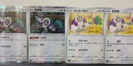 PTCG Pokémon s8b s12 智揮猩 中版日版