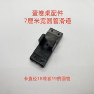 Camping Egg Roll Table Folding Table Accessories Round Tube Buckle Slide Accessories Plastic Fixed R