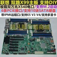 現貨E5-2696V3聯想RD450X服務器diy台式雙路X99主板00HV328六6顯卡M.2