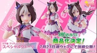Bandai 日版 SHF 賽馬娘 Pretty Derby