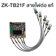 OneAudio ZK TB21F แท้ แอมป์จิ๋วแรงๆ12v แอมป์จิ๋วบลูทูธ แอมป์ zk tb21f อุปกรณ์รับและขยายเสียง แอมป์จิ