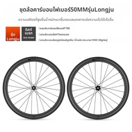 West Biking | ชุดล้อคาร์บอนสำหรับจักรยานทางเรียบ 700C