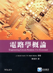 電路學概論, 11/e (Irwin: Engineering Circuit Analysis, 11/e)