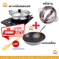 KASHIWA / CEFLAR เตาแม่เหล็กไฟฟ้า รุ่น WP-2100 / T-025 พร้อมหม้อสแตนเลส #ร้านมาร์ยอง