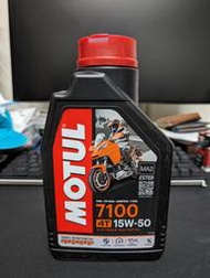 Motul 7100 4T 15W-50 15W50 酯類 全合成四行程機車機油 MA2