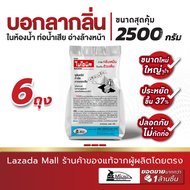 (6 ถุง) ไบโอนิค 2500กรัม จุลินทรีย์ใส่ส้วม กำจัดกลิ่นเหม็น ป้องกันส้วมเต็ม Bionic แก้ส้วมตัน ท่อตัน