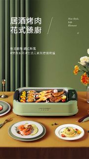 LIFE ELEMENT 生活元素無煙電烤爐 韓燒 燒烤爐 燒肉 電烤爐