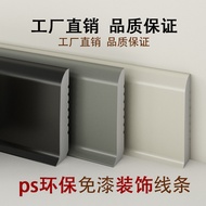 Nordic PS Environmental Protection Skirting Line Simple White Baseboard Living Room Imitation Alumin