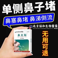 [Unilateral Nose Blockage] Snot Backflow Snot Cough Breathing Not Smooth Nasal Blockage Nasal Conges