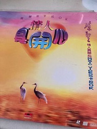 絕版 正品 收藏 寶麗金 卡拉OK 情人真開心 碟聖 LD