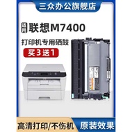 [] Triple Applicable lenovo m7400 Selenium Drum lenovo m7400 Powder Cartridge m7400 Printer Selenium