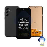 อะไหล่หน้าจอ ใช้สำหรับ samsung A55 (5G) งาน OLED จอSamsungA55 จอซัมซุงA55 จอมือถือ หน้าจอโทรศัพท์ อะ