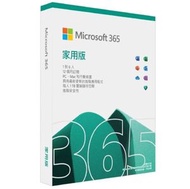 Microsoft - Microsoft Office 365 家用版 6 users x 5 部PC或Mac 5 部平板電腦和 5 支手機 (12 個月電子下載版) 平行進口