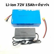 แบตเตอรี่ 72V Li-ion 72V 15Ah 20S(84V)จักรยานมอเตอร์ไฟฟ้า สกู๊ตเตอร์ไฟฟ้า ปั้มน้ำ