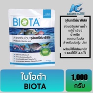 BIOTA ไบโอต้า จุลินทรีย์ไม่ต้องหมัก แก้น้ำเขียว น้ำหนืด ลดก๊าซไข่เน่า และเลนก้นบ่อ