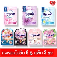 Hygiene 8G Scented Bag Long-Lasting Fragrance 8-12 Weeks Pack Of 3 Bags