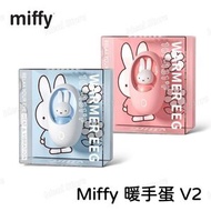 Miffy - Miffy 暖手蛋 V2｜暖手寶｜電暖蛋｜暖蛋｜暖手器