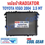 หม้อน้ำ วีโก้ 2004 - 2015 ดีเซล 2.5  3.0 เกียร์ ธรรมดา RD0004 Cool Gear รหัส 422175-5570 Radiator to