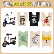 Suitable for Yadi DE6 Electric Vehicle Foot Pad DE8 Battery Car Foot Pad Special Modified Decorative