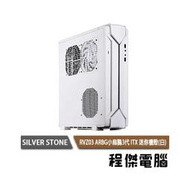 【SILVER STONE 銀欣】RVZ03-ARGB  小烏鴉三代 機殼(白色) 實體店家『高雄程傑電腦』