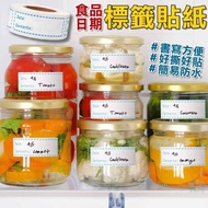 Food Date Label Sticker