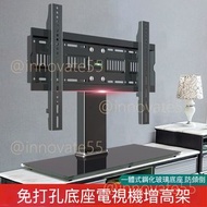 TV座地電視架 G0184  電視機升降架 增高架 14-80吋顯示器支架  桌面用 台式電視架 萬能落地支架 TV lifting frame # desktop elevated frame全新包