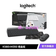 Logitech 羅技 質感簡約 K580+PEBBLE M350 多工藍芽無線鍵盤滑鼠組禮盒