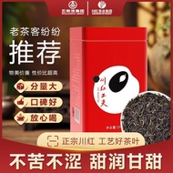 最新日期【五粮液茶叶】罐装特级川红工夫红茶浓香耐高档茶叶红茶 Latest Date【Wuliangye Tea】Canned Premium Grade Sichuan Red Gongfu Bla