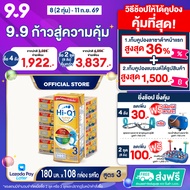 [ยกลัง x4][27 กล่อง/ลัง] นมยูเอชที ไฮคิว 1 พลัส ซูเปอร์โกลด์ สูตร 3 รสจืด 180 มล. HiQ 1 Plus Super G