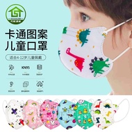 KN95 Kid Mask 5 ply 3D Design 10pcs per Pack 4-12 Years Old