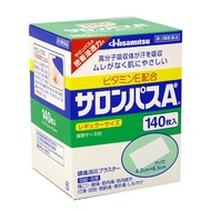 Japanese Salonpas Hisamitsu Pain Relief Patch (Box Of 140 Pieces)