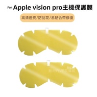 Taiwan Shipping Apple VISION PRO Protective Film vr Lens Host Scratch-Resistant Hydrogel