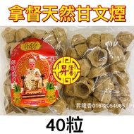 梅花形纯天然甘文烟（40粒庄）Kemenyan Dutak Gong DH002 049