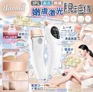 家用IPl 脫毛機