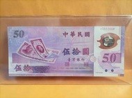 ★正★【民國88年新台幣發行50年記念塑膠鈔】A993366M。小趣味