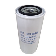 ✑┅▽JX0818A oil filter JX0818 oil grid machine filter Dongfanghong oil filter