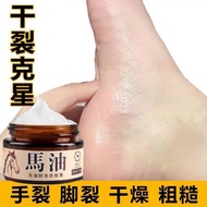 Japanese Horse Oil Anti-Cracking Cream 🐴日本马油防裂霜
