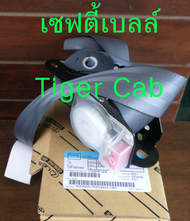 ส่งฟรี เซฟตี้เบลท์ เข็มขัดนิรภัย สีเทา Toyota Tiger cab ปี 1998-2004 (73210-YE022-B0/73220-YE022-