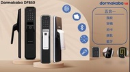 🆕最新Dormakaba 智能電子門鎖 DP850